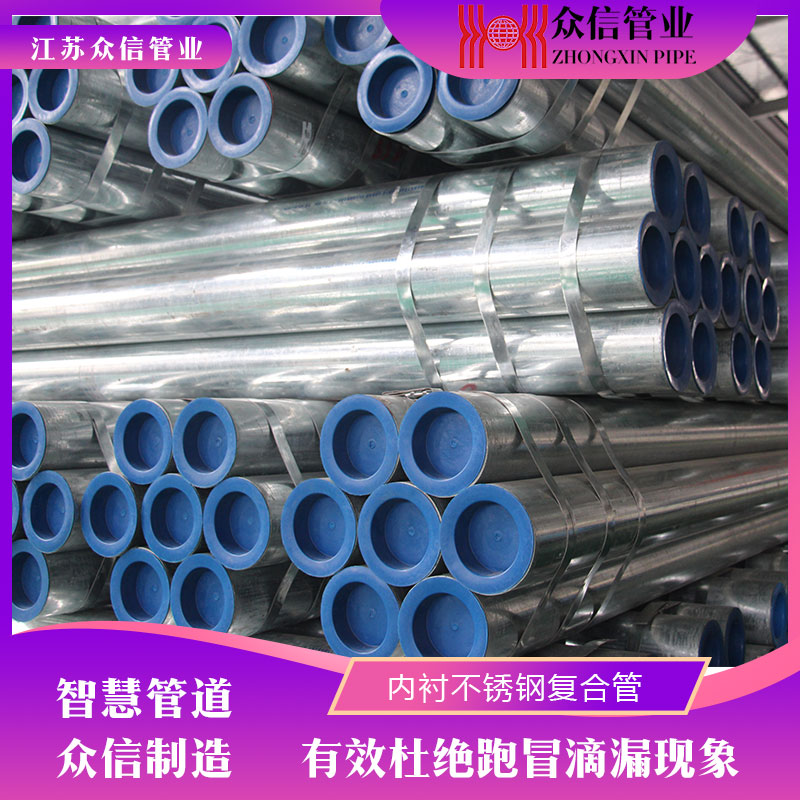 內(nèi)襯不銹鋼復合管