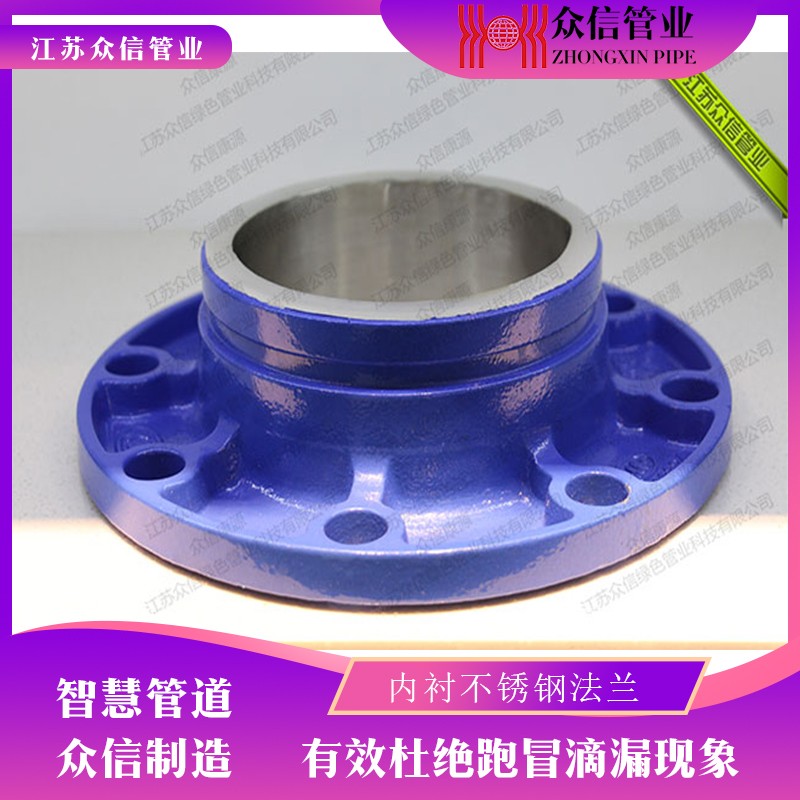 內襯不銹鋼配件