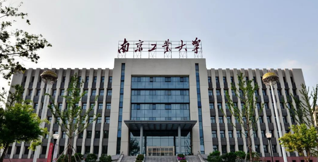 南京工業(yè)大學