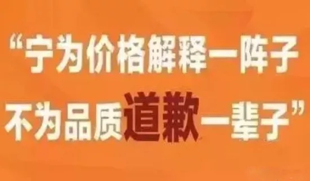 寧為價(jià)格解釋一陣子，部位品質(zhì)道歉一輩子